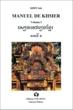MANUEL DE KHMER