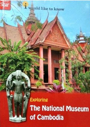THE NATIONAL MUSEUM