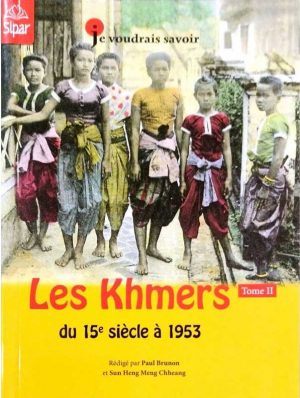 LES KHMERS TOME II DU 15 SIECLE A 1953