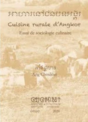 CUISINE RURALE D'ANGKOR